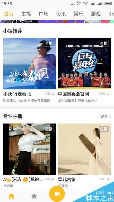 小米直播怎么赚钱 小米直播赚钱吗