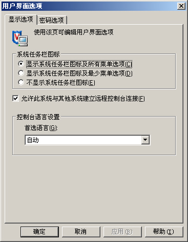 McAfee的服务器常用杀毒软件下载及安装升级设置图文教程 McAfee杀毒软件防病毒规则设