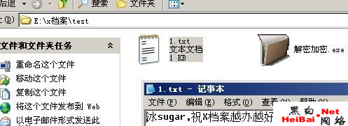 简单破解&ldquo;高强度文件夹加密大师&rdquo;