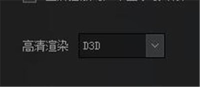 爱奇艺视频怎么设置高清渲染?