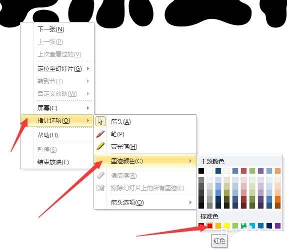 PPT文字怎么添加红色随意圈圈标记?