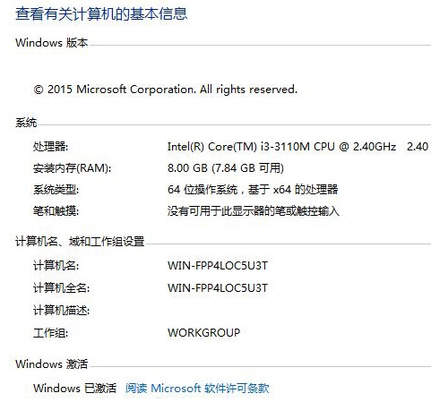 去掉win10预览版烦人的水印教程 附水印去除工具下载地址