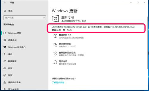 Win10 2004慢速预览版19041.172怎么手动更新？
