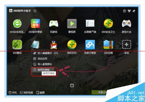 怎么把win10开始菜单改成win7系统的样式？