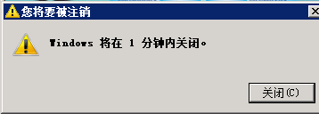 win7定时关机命令有哪些？怎么用？