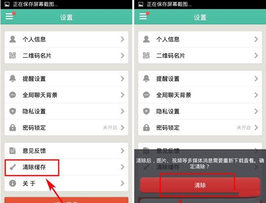 易信使用过程中如何清除缓存以提高运行速度