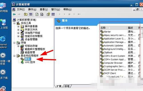 WinXP系统打印后台程序服务没有运行的解决办法