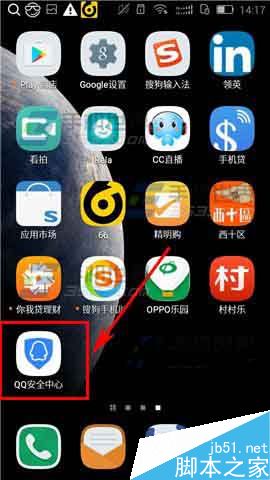 手机QQ安全中心如何激活至尊保?