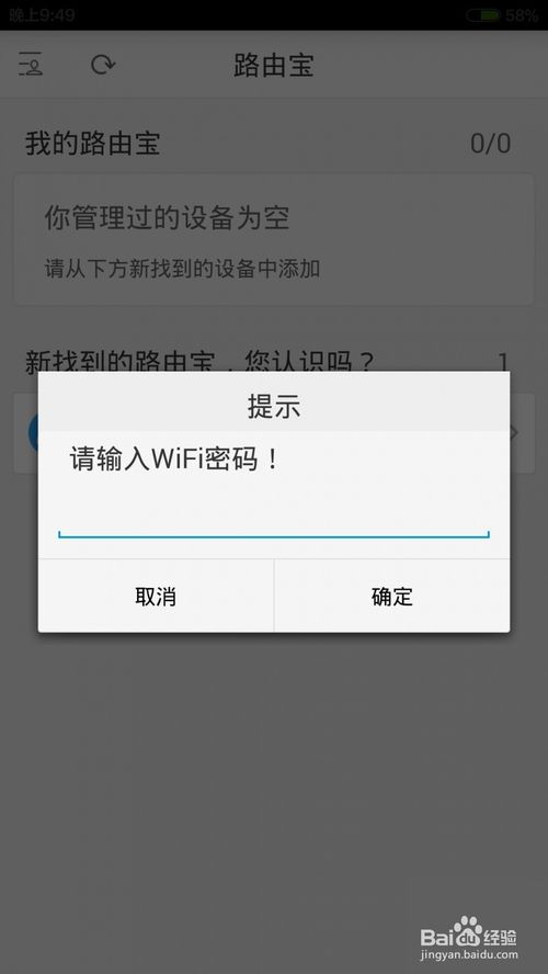 优酷土豆路由宝该怎么设置使用？