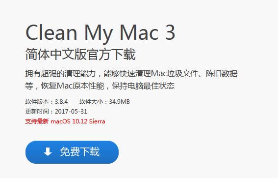 Mac系统中怎么清除多余的邮件附件?