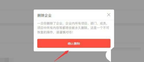 teambition怎么创建或删除企业? teambition企业的管理方法