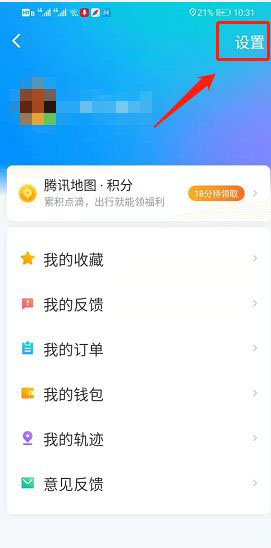 腾讯地图怎么设置路线偏好?