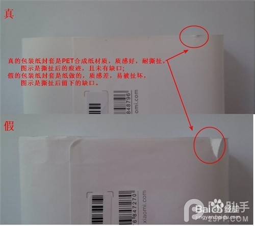 小米移动电源16000怎么辨别真假？小米16000mAh电源辨别真假技巧汇总