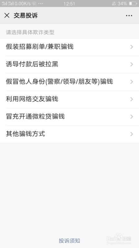 微信转账24小时到账可以申请退款吗？如何申请？