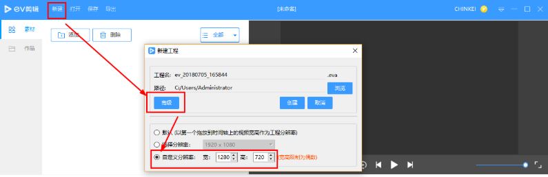 EV剪辑怎么去掉视频画面中的黑边