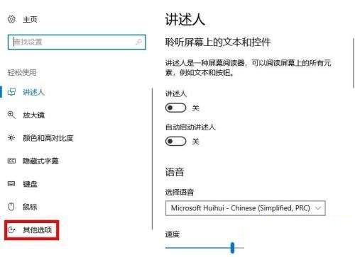 win10系统怎么打开单声道音频?