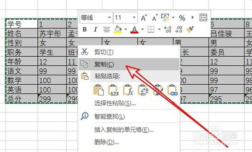 Excel2019怎么批量互换行与列数据？excel2019批量互换行列数据教程