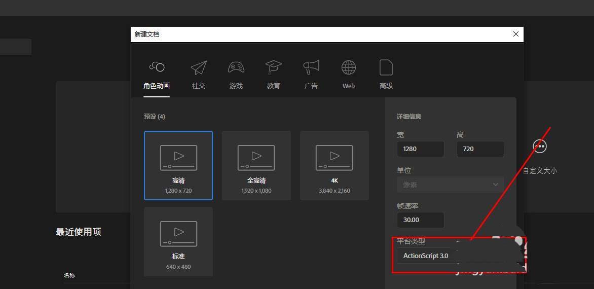 Animate怎么制作树枝树叶随风摆动的动画效果?