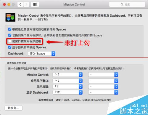 苹果mac怎么使Mission Control窗口按应用程序成组？