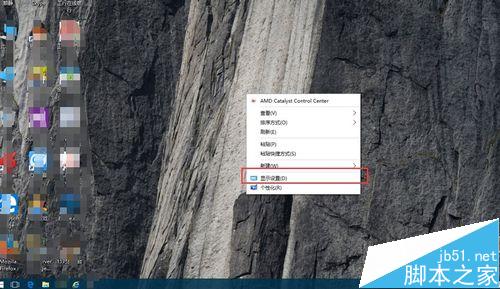 Win10如何查看和设置电脑分辨率?