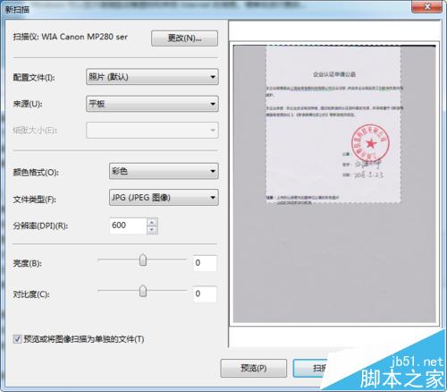 电脑中打印机图标右键找不到扫描选项该怎办?