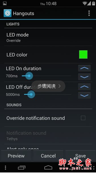 重力工具箱(GravityBox)如何使用