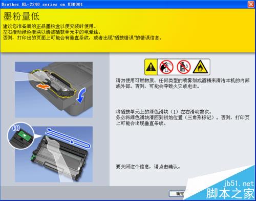 HL 兄弟打印机2240怎么手动添加墨粉?