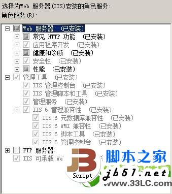 win8系统安装iis7.0步骤详解图文教程