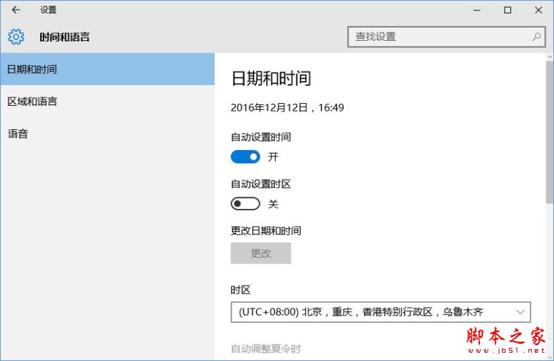 Win10无法访问网络报错0x80072FBF的解决方法