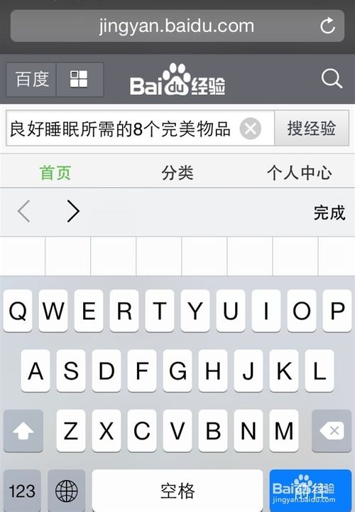 怎么在手机微信上分享自己的百度经验？