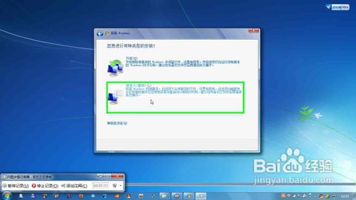 在XP/Win7下安装/重装Win7系统教程