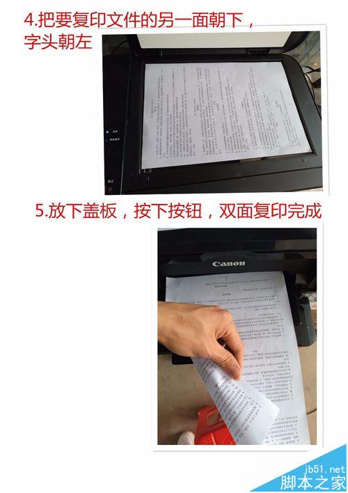 佳能E568打印机怎么复印身份证?