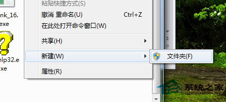 在Win8系统下是无法通过右键来新建文件的解决方法
