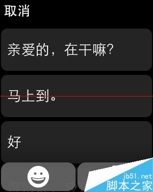 Apple Watch短信默认回复内容怎么修改?