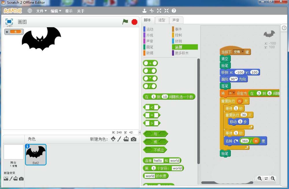 scratch怎么实现随机画多边形?