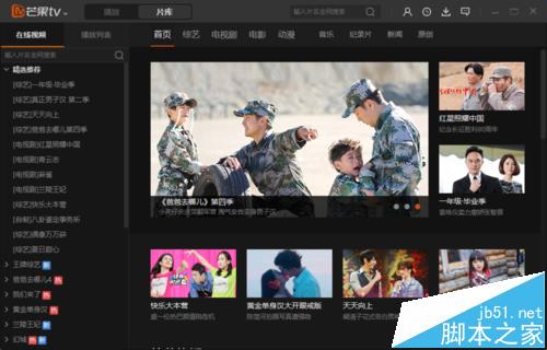 芒果TV怎么取消浏览器播放启动?