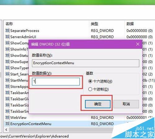 Win10系统自带加密文件夹的两种方法
