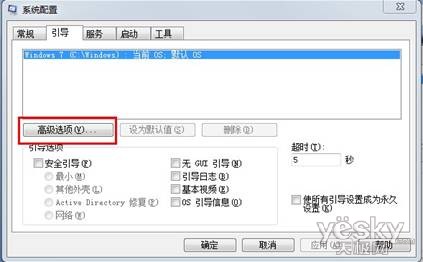给Windows 7提速小诀窍介绍