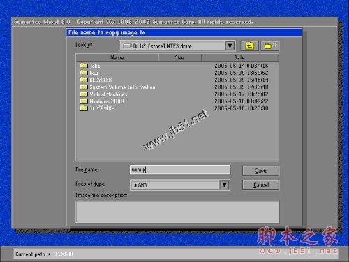 ghost11使用教程 ghost使用指南[图文]