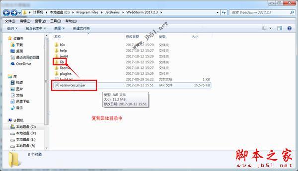 WebStorm 2017.3最新汉化激活破解及安装教程(附汉化包+原版下载)