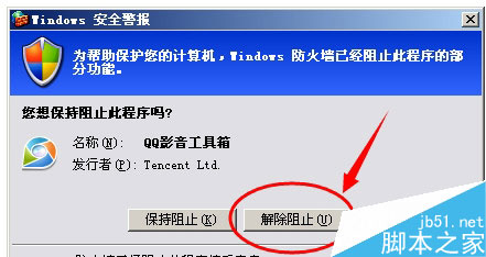 QQ影音怎么使用云播放? QQ影音云播放怎么设置