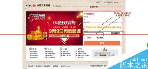 win10网银不能输入密码 工行网银助手崩溃的两种解决办法