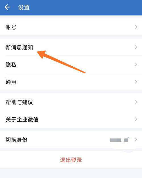 企业微信怎么设置同时接收多个企业的消息?
