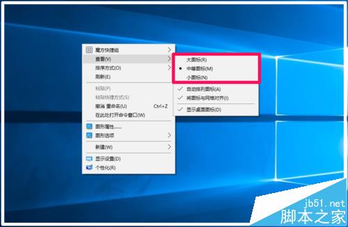win10桌面图标怎么设置像文件夹中的图标一样显示? 8种显示形式介绍
