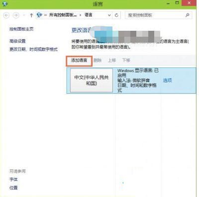 win10东亚语言如何安装?