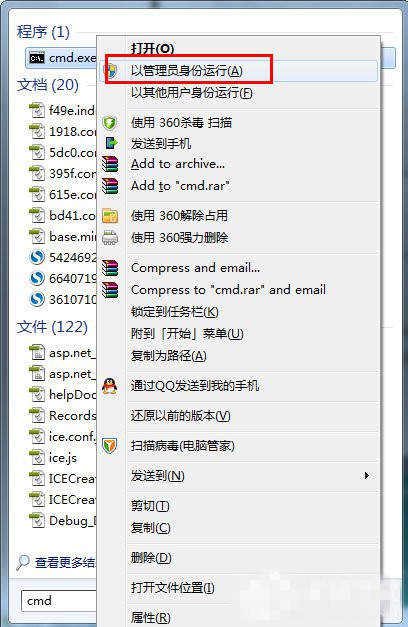 Win7系统可移动磁盘打不开的原因及解决办法