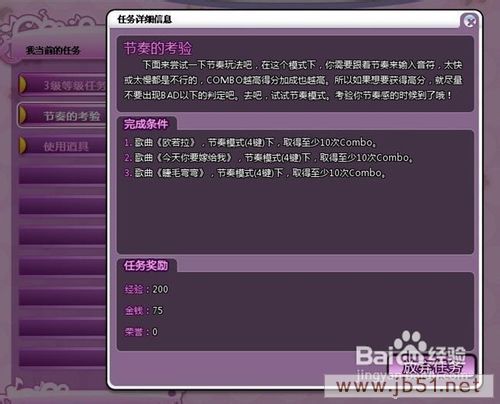qq炫舞舞团怎,QQ炫舞怎么升级快(教程图)