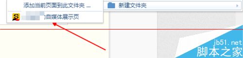 搜狗浏览器怎么新建文件夹？把网页导入新建收藏夹的详细教程