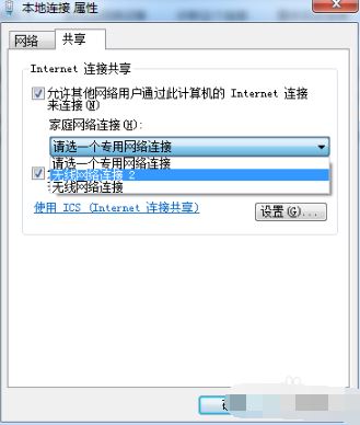 Win7系统如何建立无线网 电脑建立无线网络热点教程