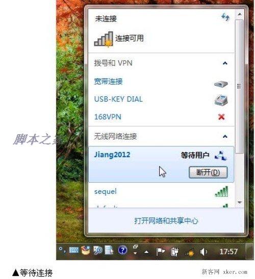Win7笔记本无线共享上网设置图文步骤